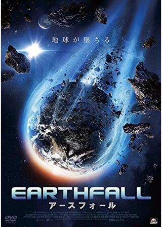 アースフォールのポスター