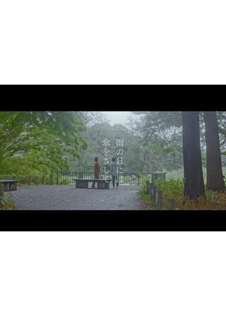 雨の日には傘をさしてのポスター