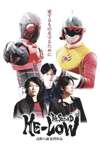 HE-LOW THE SECONDのポスター