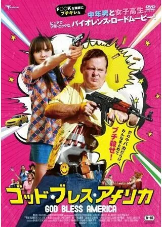 ゴッド・ブレス・アメリカのポスター