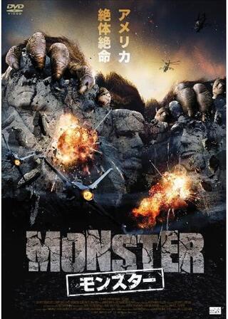 MONSTER モンスターのポスター