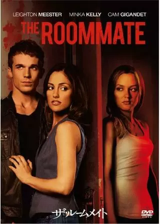 ザ・ルームメイトのポスター