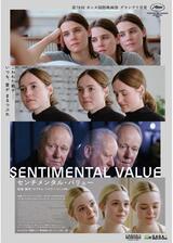 センチメンタル・バリューのポスター