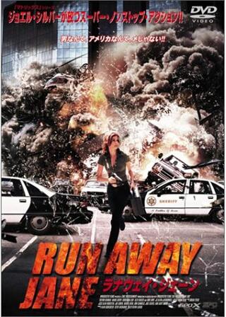 ラナウェイ・ジェーンのポスター