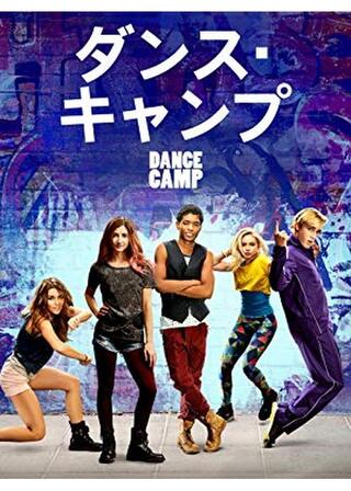 ダンス・キャンプのポスター