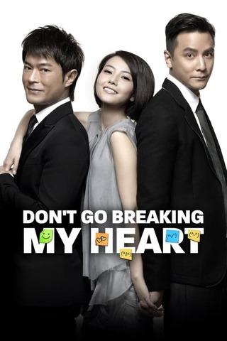 独身の行方2のポスター
