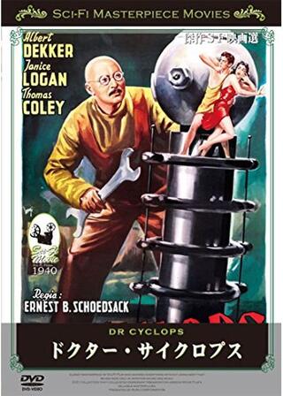 ドクター・サイクロプスのポスター