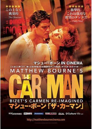 マシュー・ボーンの「ザ・カーマン」のポスター