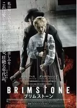 ブリムストーンのポスター