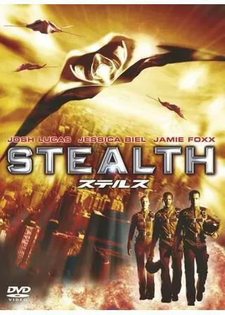 ステルスのポスター