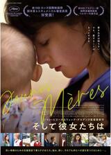 そして彼女たちはのポスター