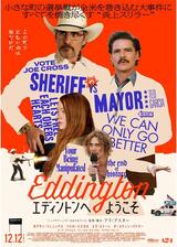 エディントンへようこそのポスター