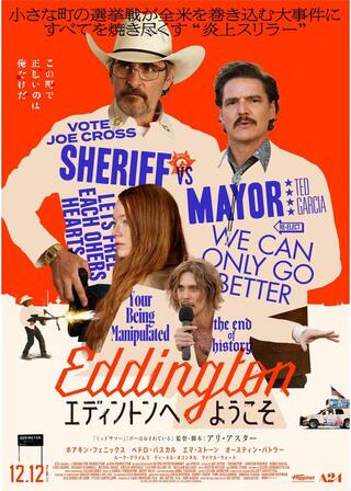 エディントンへようこそのポスター