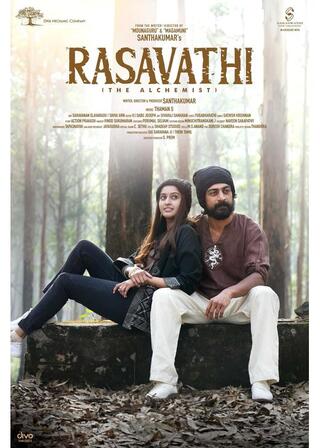 アルケミストのポスター