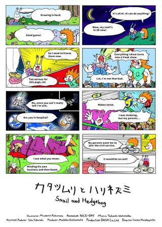 カタツムリとハリネズミのポスター