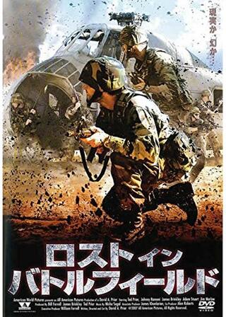 ロスト・イン・バトルフィールドのポスター