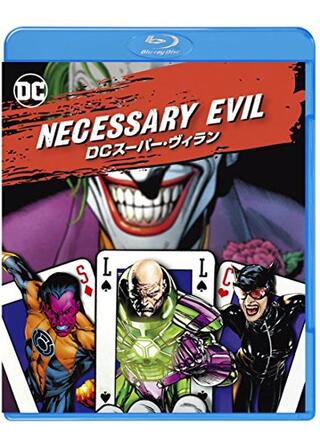 Necessary Evil / DCスーパー・ヴィランのポスター