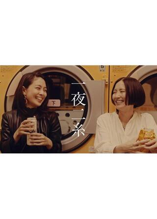 一夜二糸のポスター