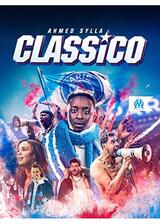 ル･クラスィク ～失われたトロフィー～のポスター