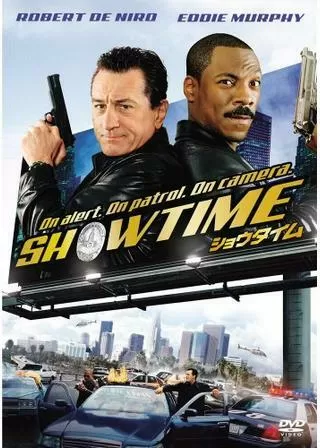 ショウタイムのポスター