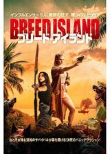 A Breed Apart（原題）のポスター