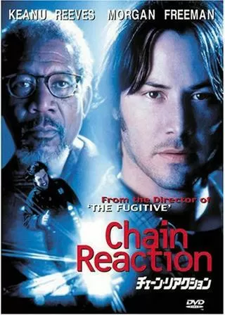 チェーン・リアクションのポスター