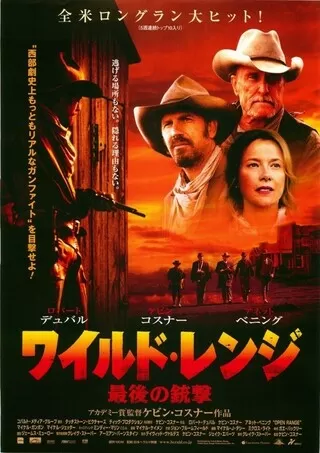 アパルーサの決闘 解説 レビュー 評価 映画ポップコーン