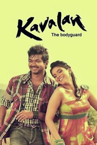 Kaavalan（原題）のポスター