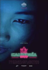 カンボジア2099のポスター