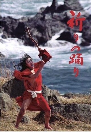 祈りの踊りのポスター