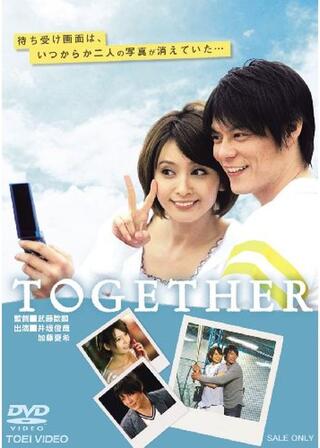 TOGETHERのポスター