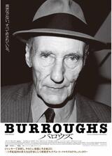 バロウズ デジタルリマスター版のポスター