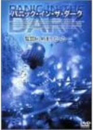 パニック・イン・ザ・ダークのポスター