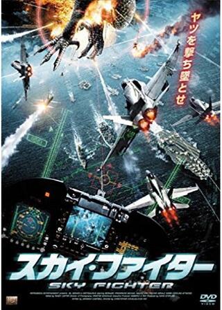 スカイ・ファイターのポスター