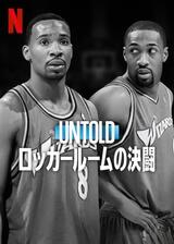 Untold: ロッカールームの決闘のポスター