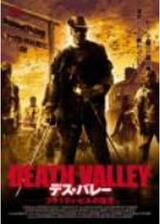 デス・バレー 〜ブラッディ・ビルの復讐〜のポスター