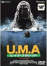 U.M.A レイク・プラシッドのポスター