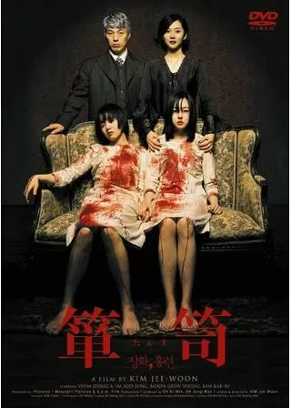 箪笥<たんす>のポスター