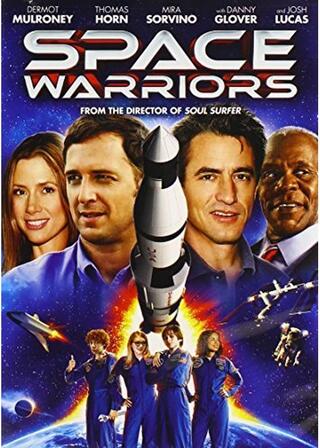 宇宙戦士のポスター