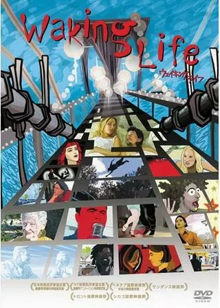 ウェイキング・ライフのポスター