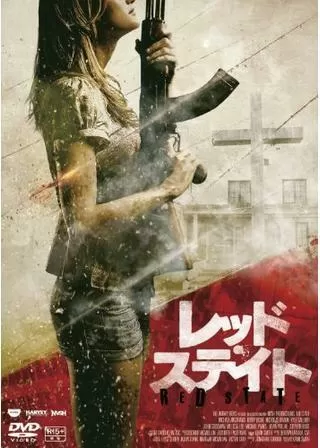 レッド・ステイトのポスター