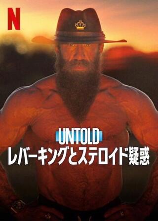 Untold: レバーキングとステロイド疑惑のポスター