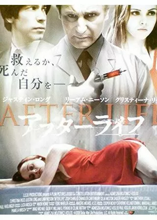 アフターライフのポスター