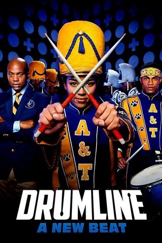 Drumline: A New Beat（原題）のポスター