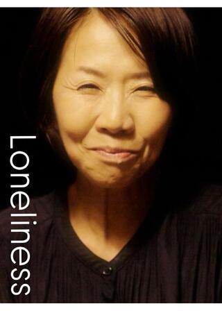 のこされたもののポスター