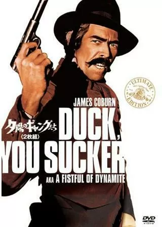 夕陽のギャングたちのポスター