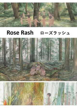 ローズラッシュのポスター