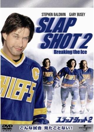 スラップ・ショット2のポスター
