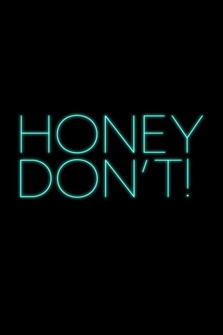 Honey Don't！（原題）のポスター