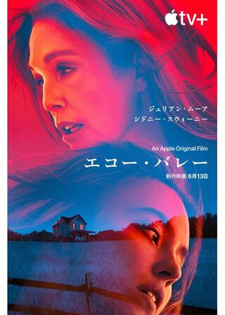 エコー・バレーのポスター